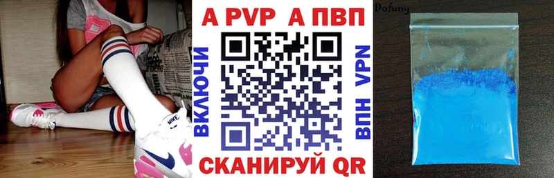 Alpha PVP мука  где продают наркотики  Верхотурье 