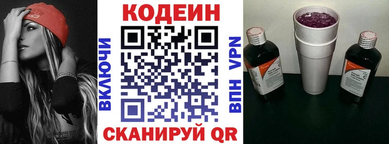 Кодеин напиток Lean (лин) Верхотурье